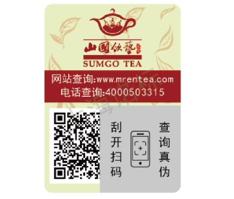 選擇防偽標(biāo)簽廠家時(shí)需要注意哪些問(wèn)題？