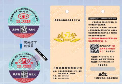 不干膠防偽標(biāo)簽的印刷技術(shù)主要有哪幾種？